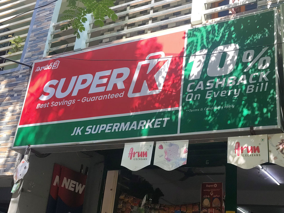 SuperK - JK సూపర్‌మార్కెట్ తిరుపతి