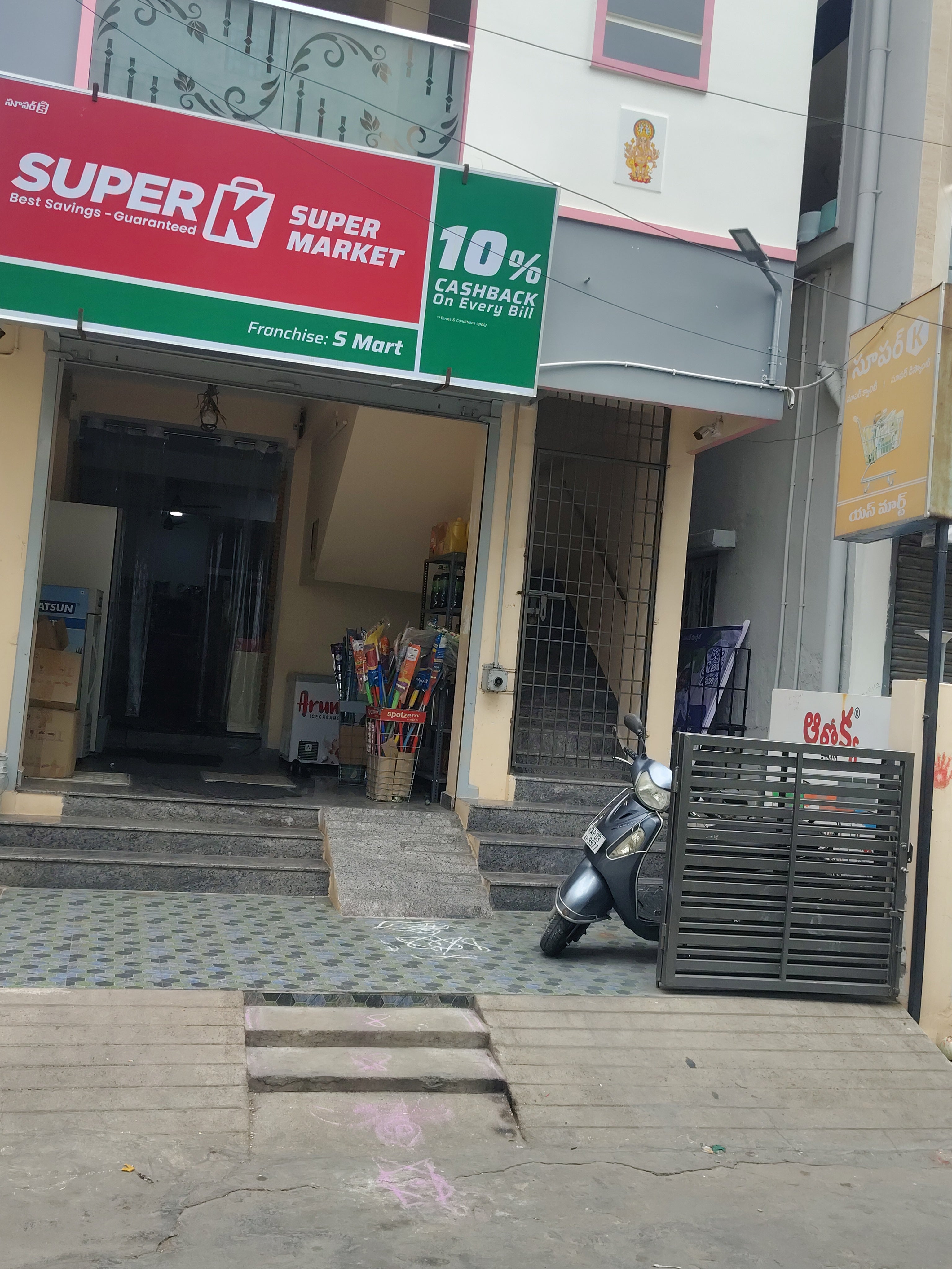 SuperK - S Mart Tirupati