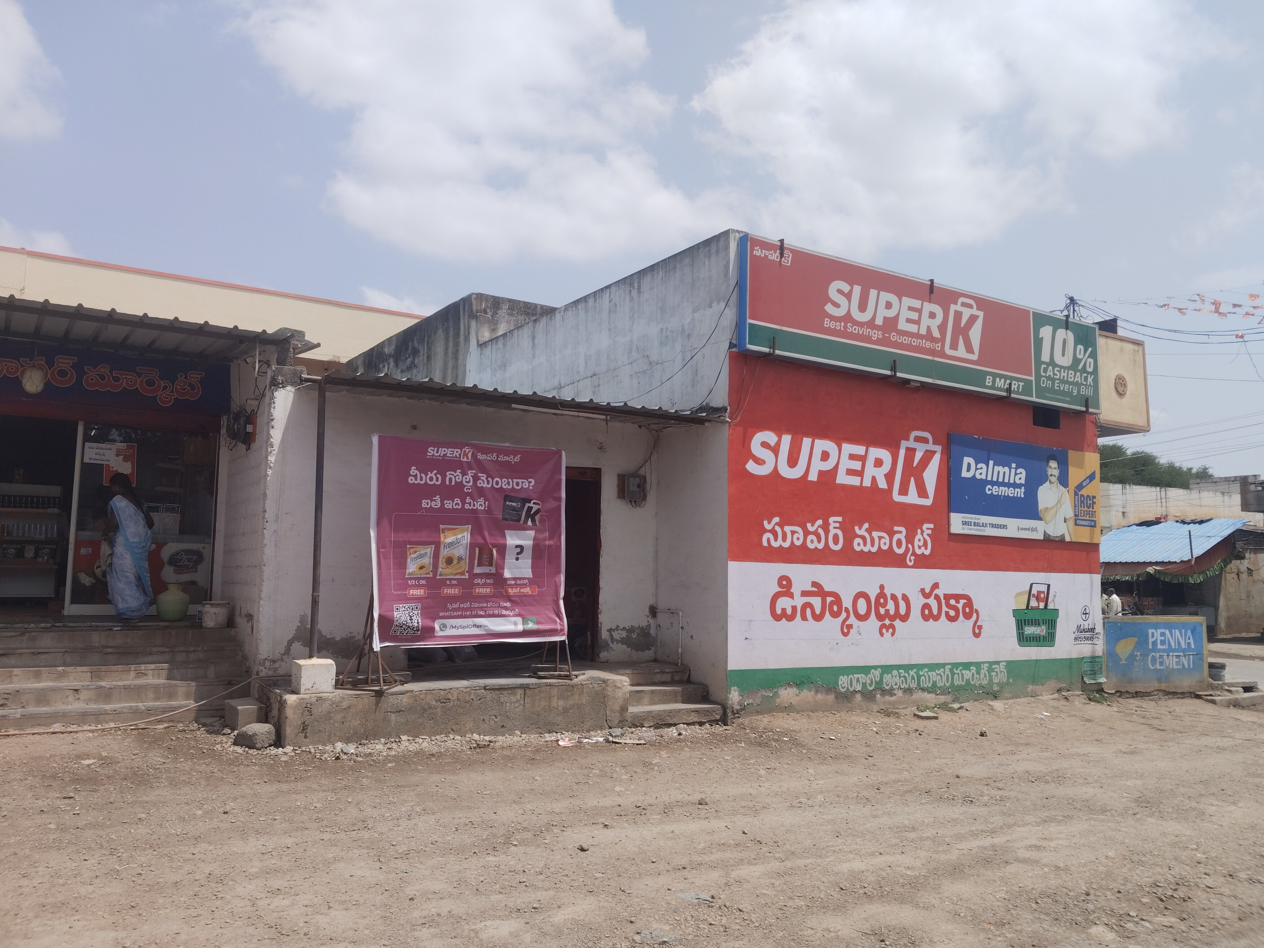 SuperK - B Mart Gadivemula