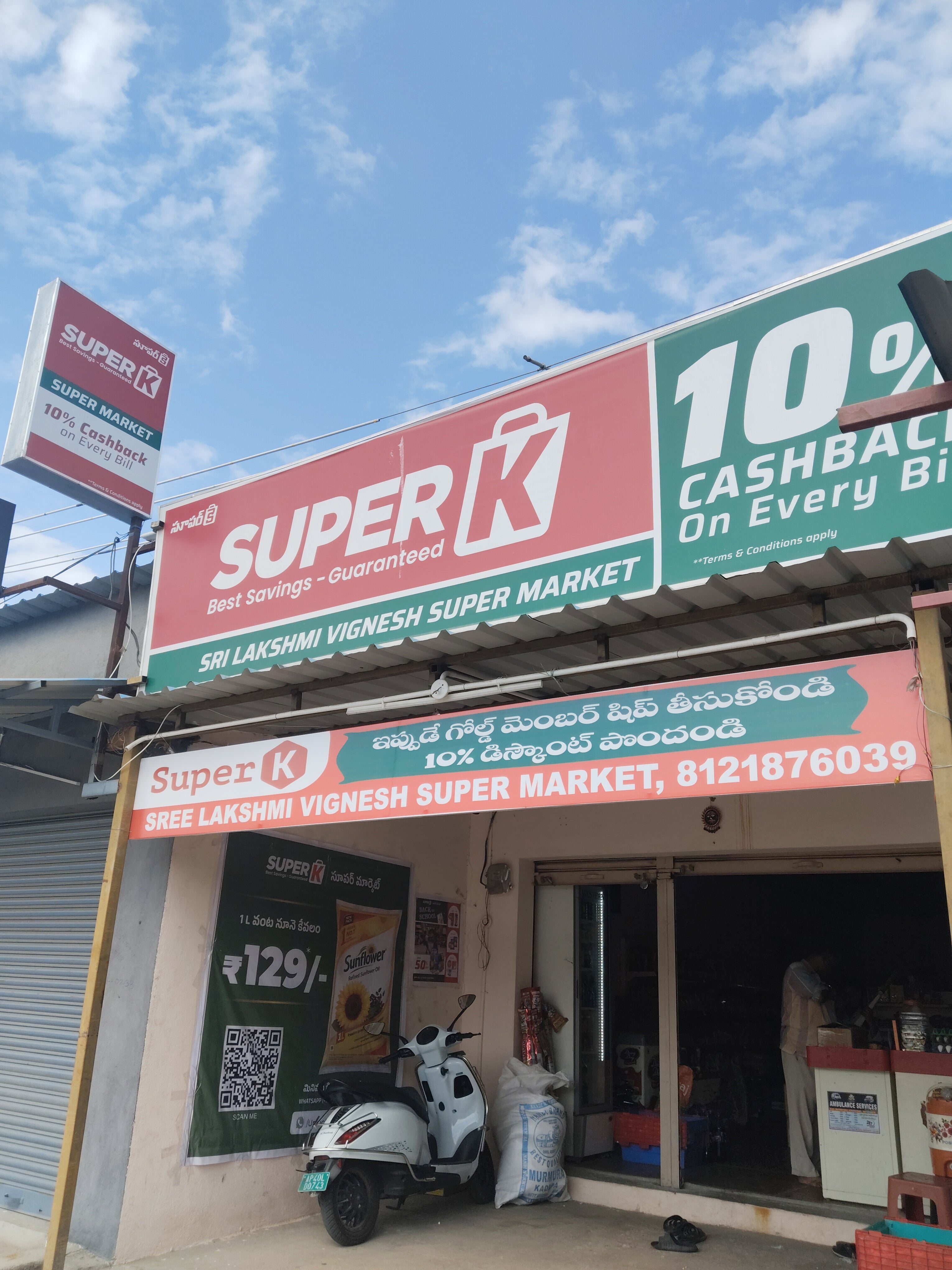 SuperK - Sri Lakshmi Vignesh Supermarket Rayachoty