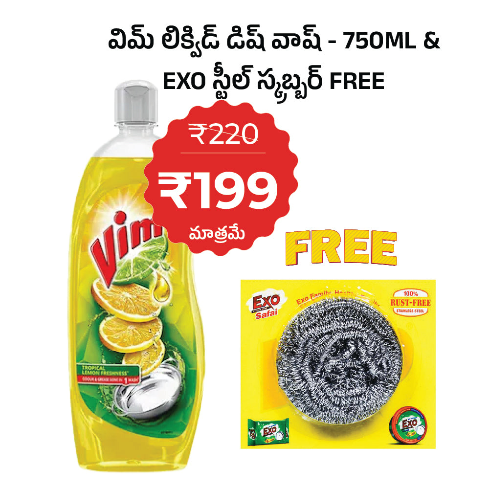 Vim Liquid Dish Wash - 750ml + Gala Stainless Steel Scrub - 1N