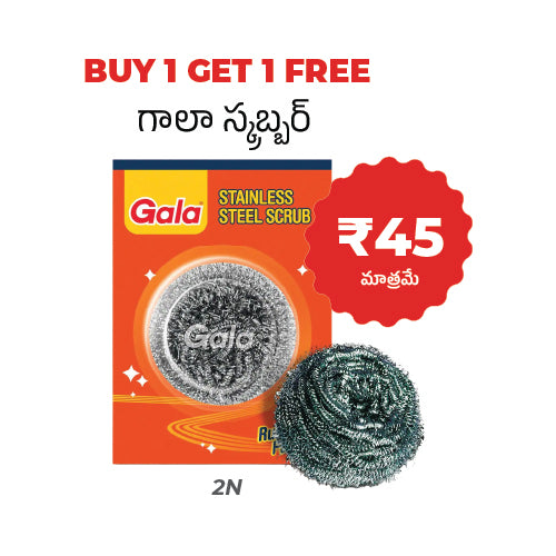 Gala - 2N
